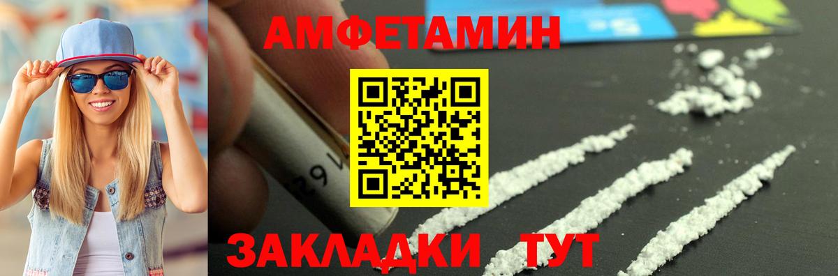 АМФЕТАМИН 98%  Amphetamine  Камень-на-Оби 