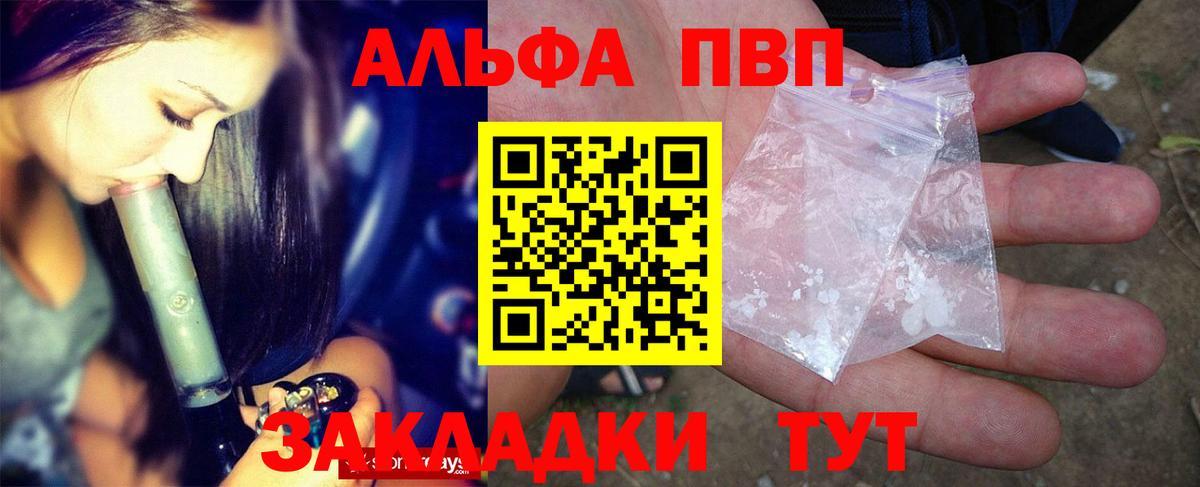 A-PVP СК КРИС  Вход с VPN  где можно купить наркотик  Alfa_PVP кристаллы  Камень-на-Оби 