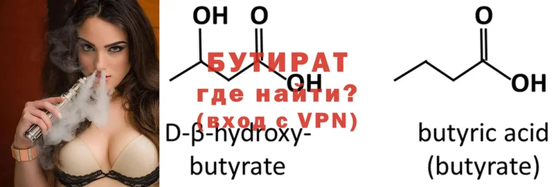 Бутират оксана  Камень-на-Оби 