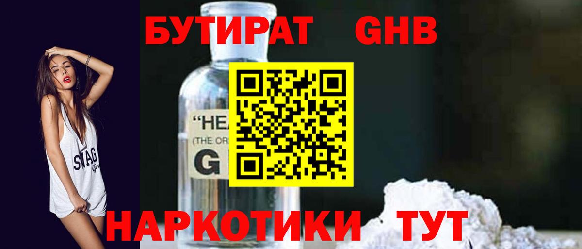 Камень-на-Оби  БУТИРАТ 1.4BDO  Вход с VPN 