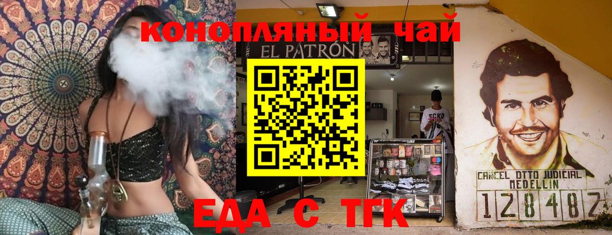 Cannafood конопля  Вход с VPN  Камень-на-Оби 