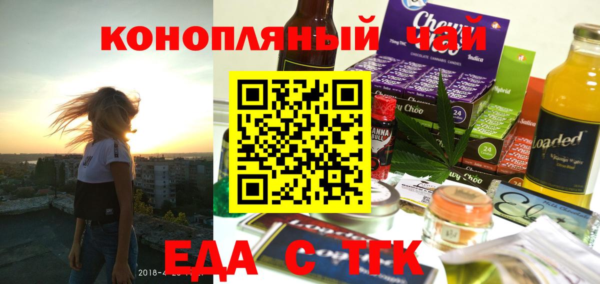 Печенье с ТГК марихуана Камень-на-Оби