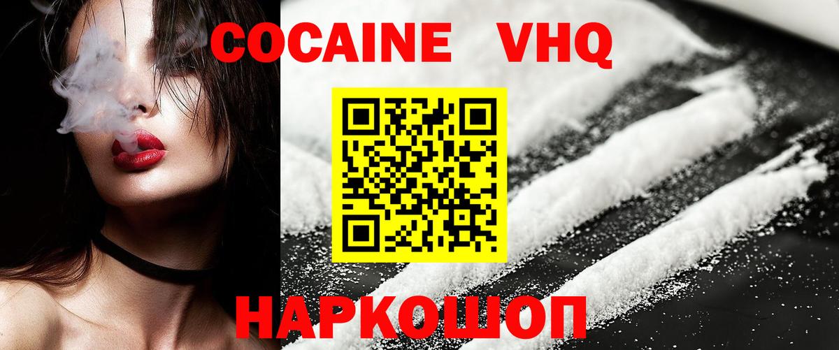 COCAIN 98% Камень-на-Оби
