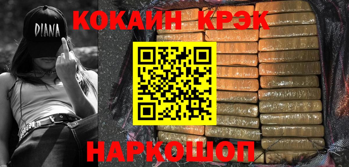 Cocaine 97% Камень-на-Оби