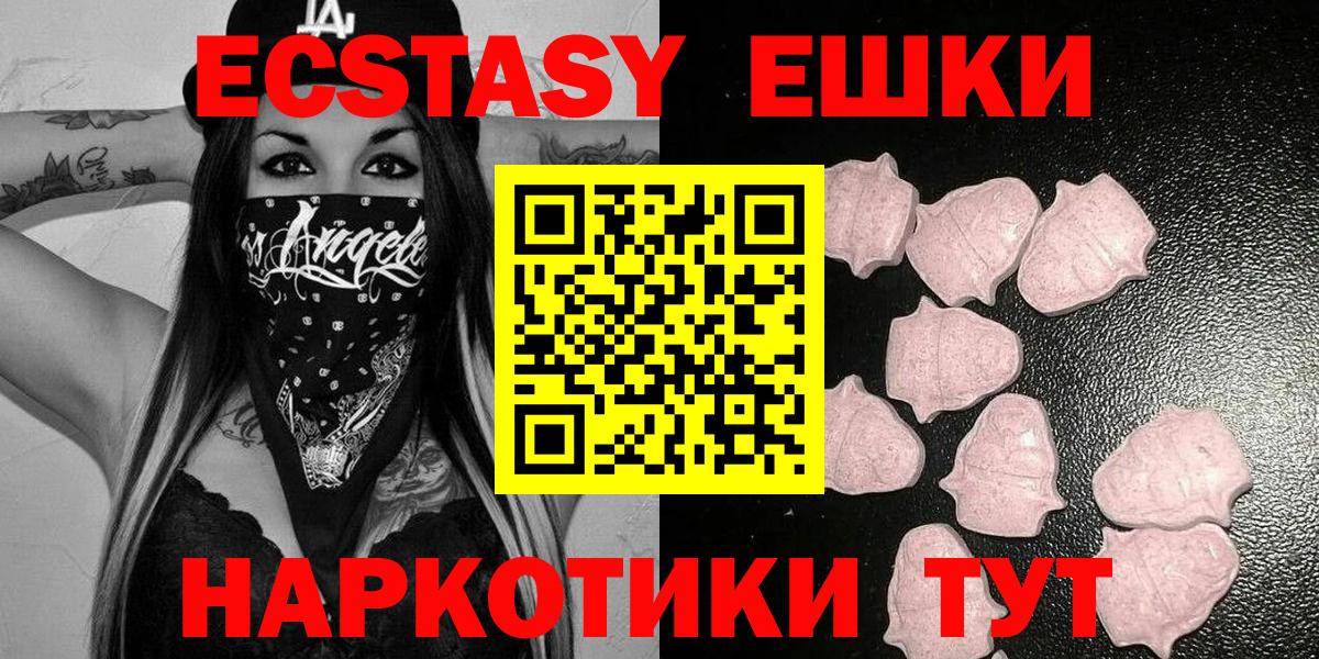 ЭКСТАЗИ TESLA  Экстази  Камень-на-Оби  Экстази 300 mg  Вход с VPN 