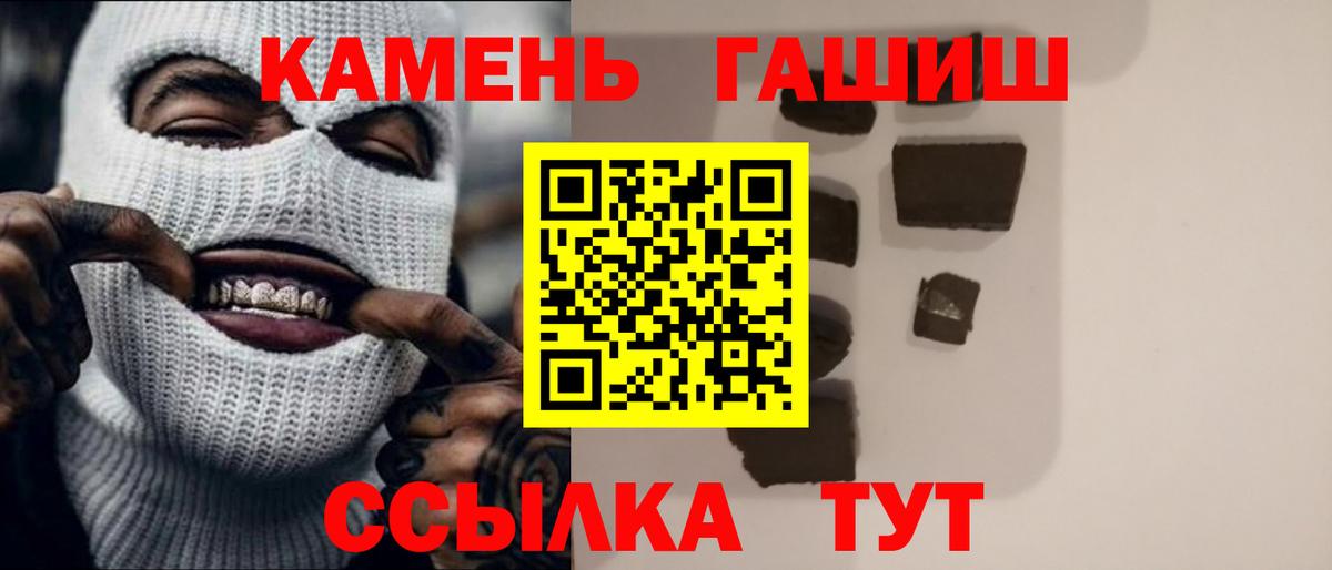ГАШИШ Изолятор Камень-на-Оби