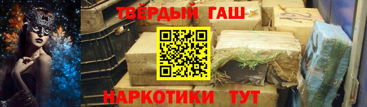 Гашиш Изолятор  Гашиш 40% ТГК  Камень-на-Оби  Вход с VPN 