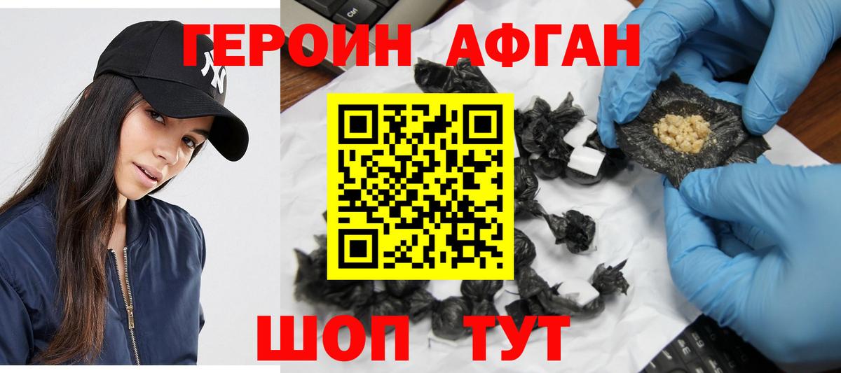 Героин Heroin  Героин  Камень-на-Оби  Вход с VPN 