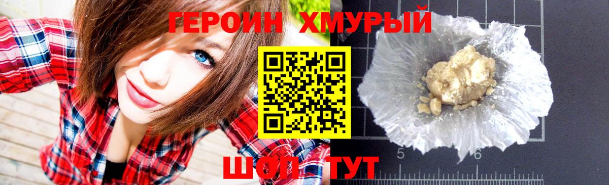 Героин герыч  ГЕРОИН  Камень-на-Оби 