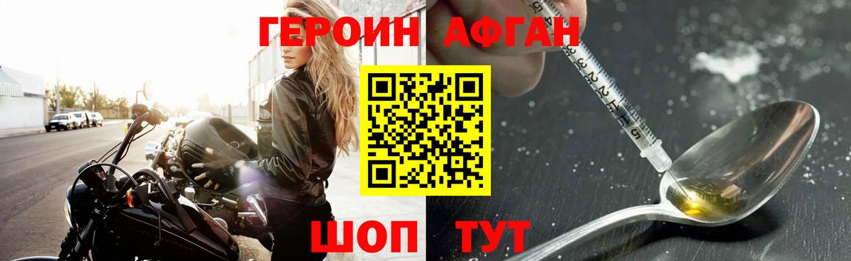 ГЕРОИН белый Камень-на-Оби