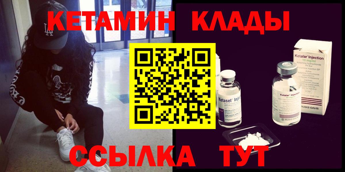 Камень-на-Оби  Кетамин VHQ  Вход с VPN 