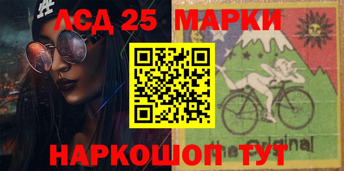 Лсд 25 экстази кислота  Вход с VPN  LSD-25 экстази  Камень-на-Оби 