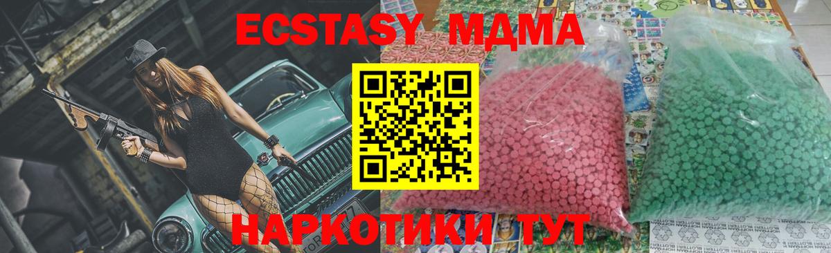 МДМА  Камень-на-Оби  МДМА crystal  MDMA crystal 
