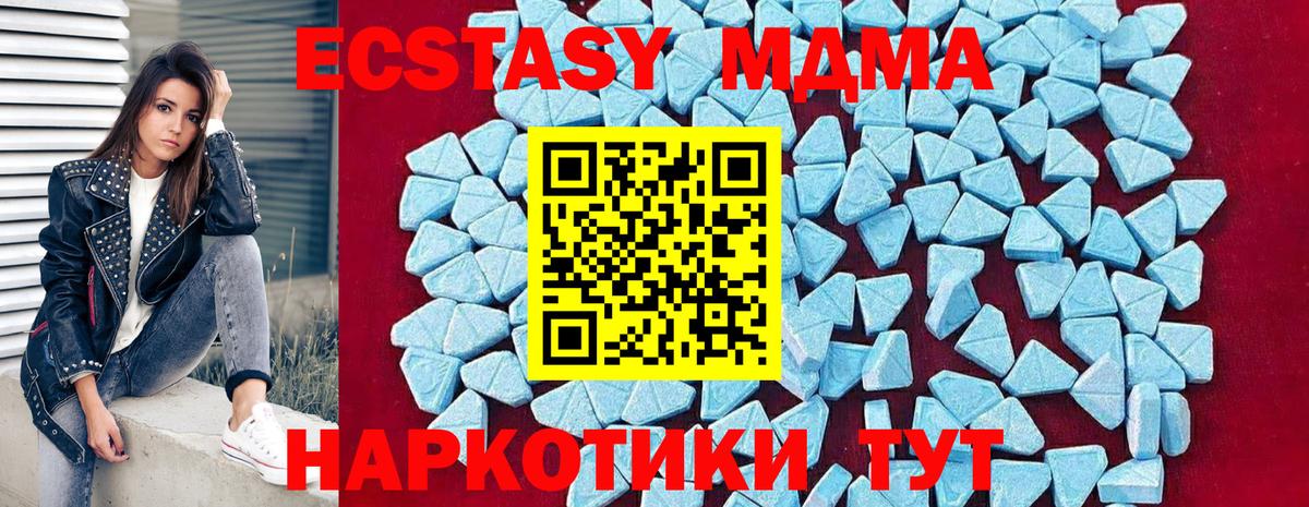 MDMA Molly  MDMA  Камень-на-Оби  Вход с VPN  MDMA crystal 