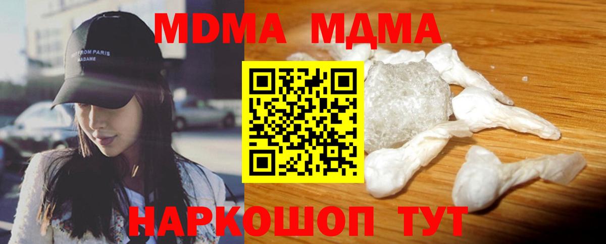 MDMA кристаллы Камень-на-Оби