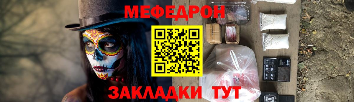 МЕФ  Мефедрон мука  Камень-на-Оби  Меф mephedrone  МЯУ-МЯУ 