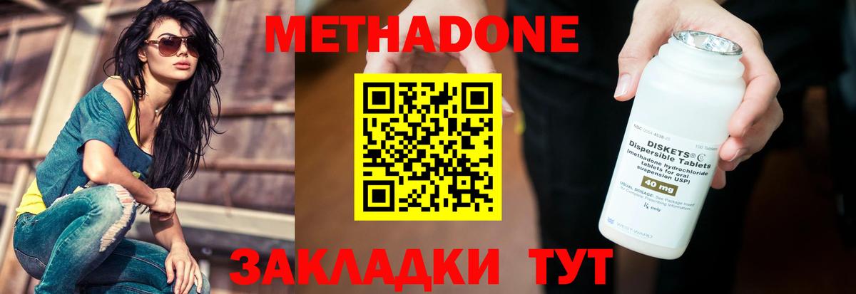 Камень-на-Оби  МЕТАДОН methadone  Вход с VPN 