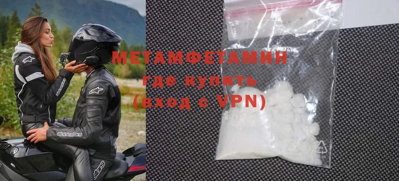 МЕТАМФЕТАМИН Methamphetamine  купить   Камень-на-Оби 