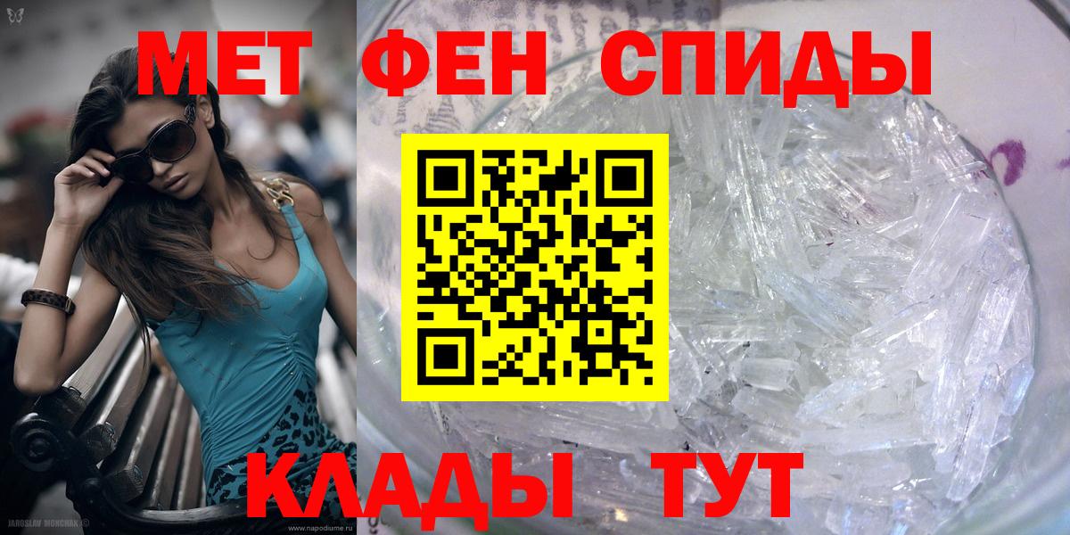 Метамфетамин пудра  Вход с VPN  Метамфетамин пудра  Камень-на-Оби 