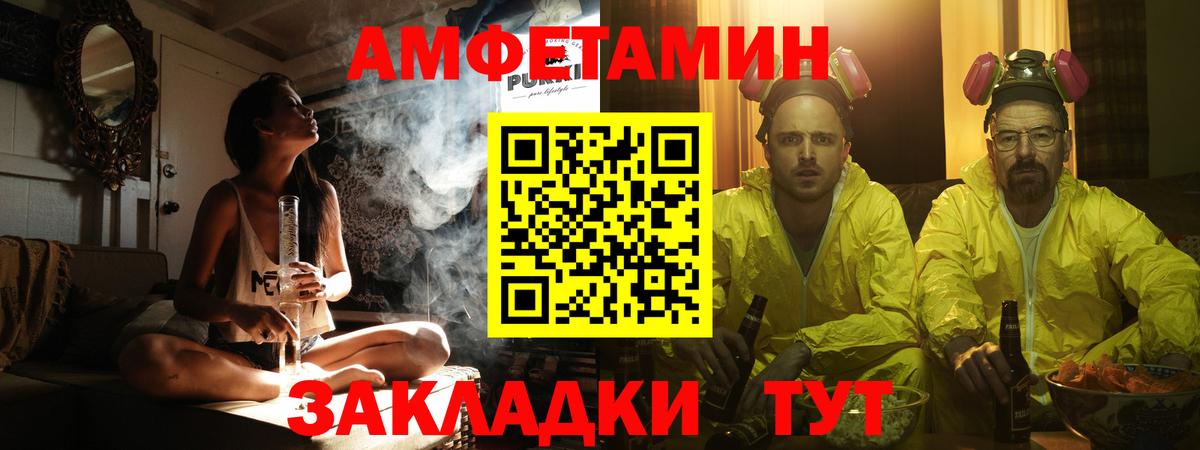 МЕТАМФЕТАМИН  Камень-на-Оби  Первитин Methamphetamine 