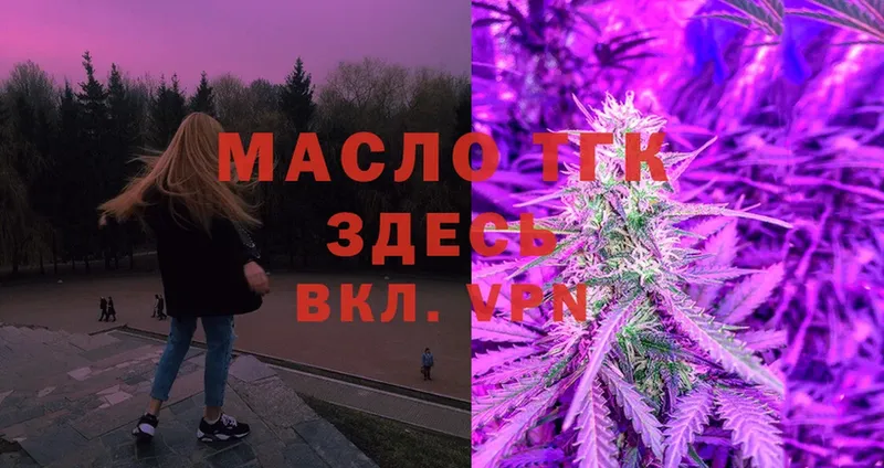 ТГК THC oil  Камень-на-Оби 