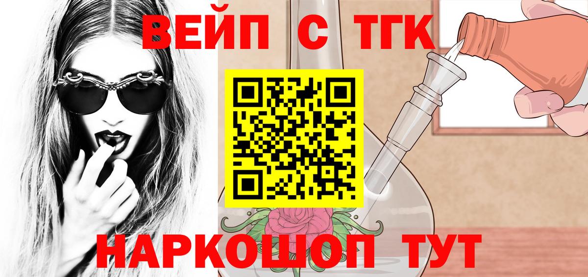 Дистиллят ТГК концентрат Камень-на-Оби